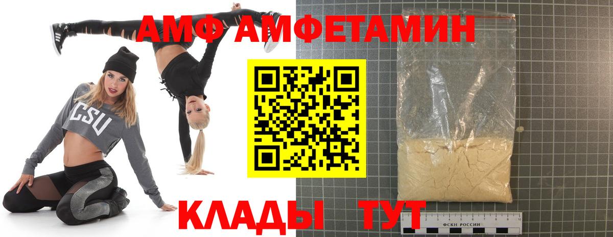 АМФЕТАМИН Розовый Абакан