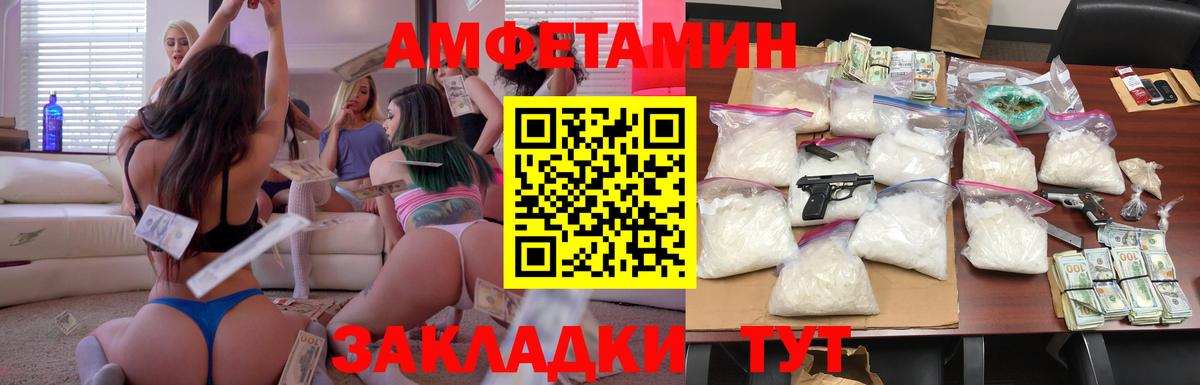 АМФЕТАМИН  shop телеграм  Абакан  АМФ  АМФЕТАМИН 98%  Вход с VPN 