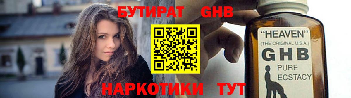 Абакан  БУТИРАТ вода  БУТИРАТ  Вход с VPN 