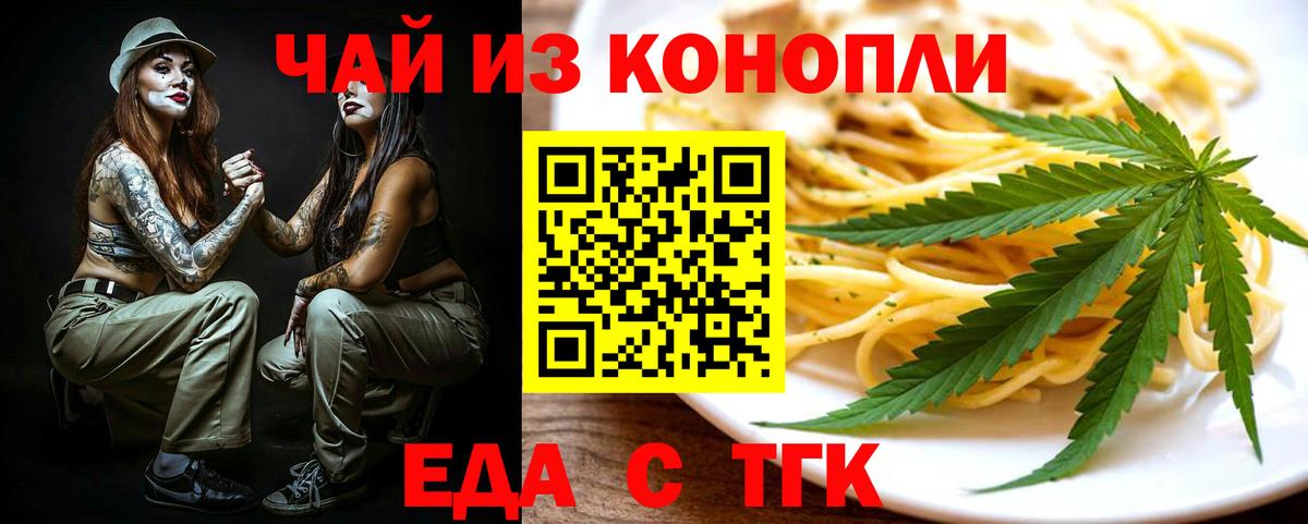 Canna-Cookies конопля  Вход с VPN  Абакан 