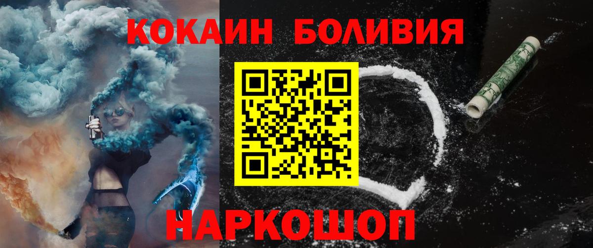 закладка  КОКАИН  Вход с VPN  Cocaine Columbia  COCAIN Колумбийский  Абакан 