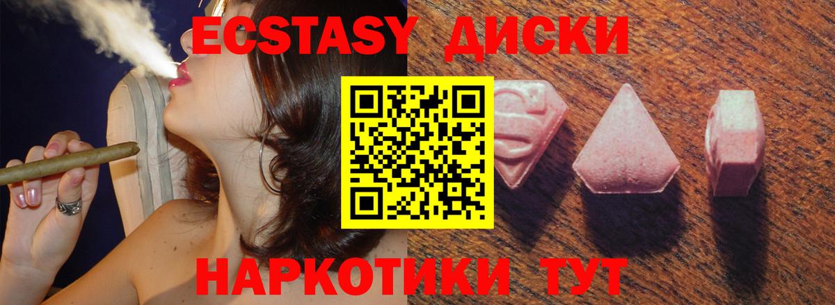 Экстази MDMA  гидра зеркало  Вход с VPN  Абакан  ЭКСТАЗИ DUBAI 