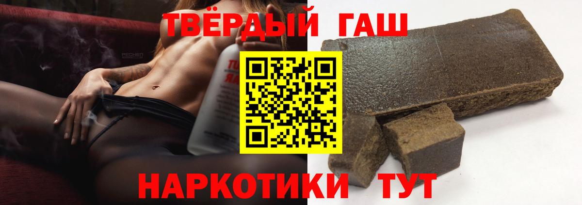 ГАШИШ Изолятор Абакан