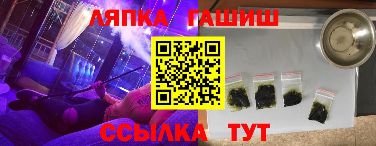 Абакан  Гашиш AMNESIA HAZE  Вход с VPN  ГАШИШ Premium 