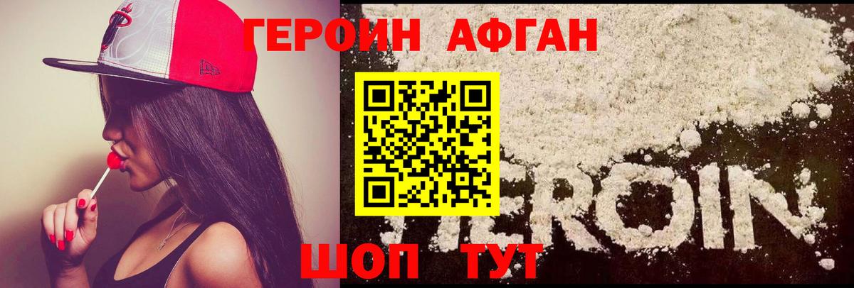 Героин VHQ  Вход с VPN  Абакан 