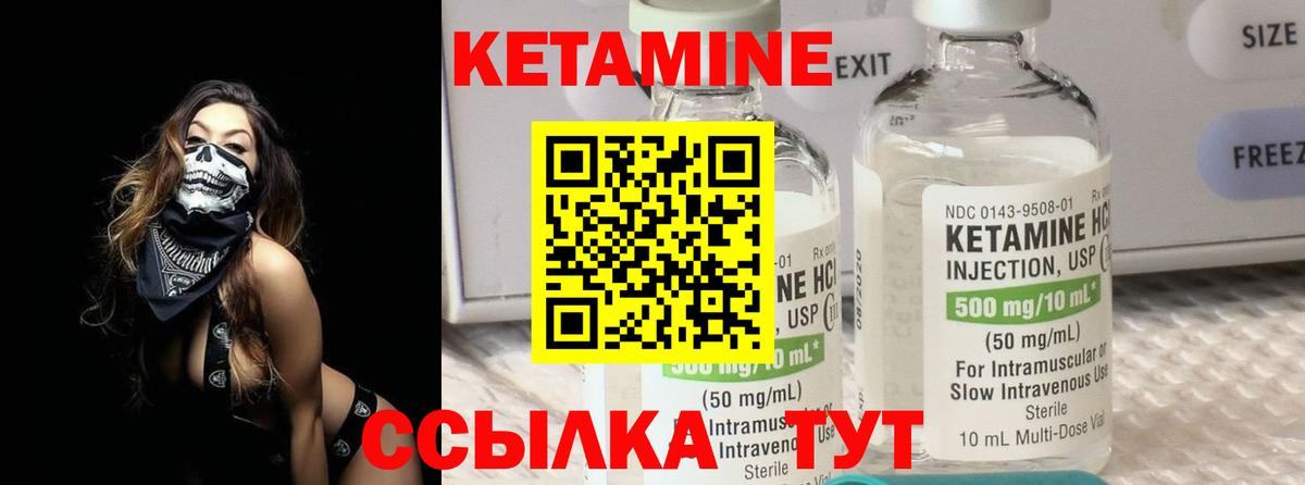 маркетплейс клад  КЕТАМИН VHQ  Вход с VPN  Абакан 