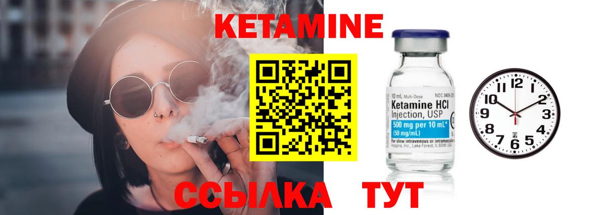 КЕТАМИН VHQ Абакан