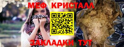 мефедрон Протвино