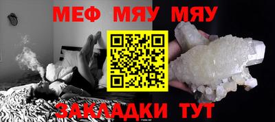 меф VHQ Прохладный