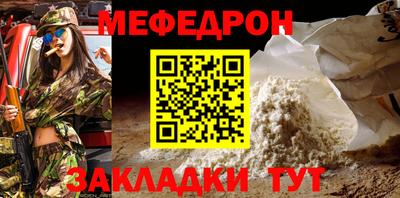 меф VHQ Прохладный