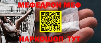 мефедрон Протвино