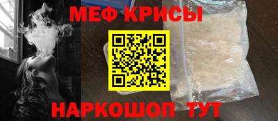 мефедрон Протвино