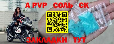 соль курить ск Прокопьевск