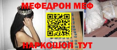мефедрон Протвино