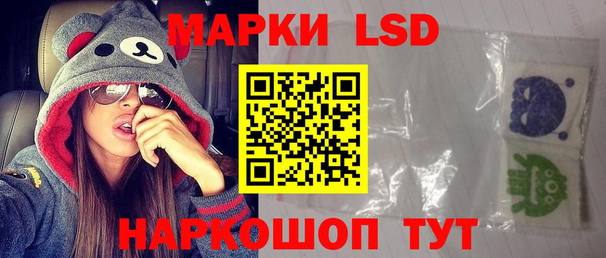 LSD-25 экстази ecstasy Абакан