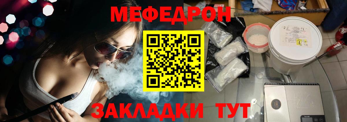 Меф мяу мяу кристаллы Абакан
