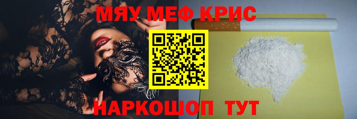 Абакан  МЯУ-МЯУ 4 MMC  Вход с VPN 