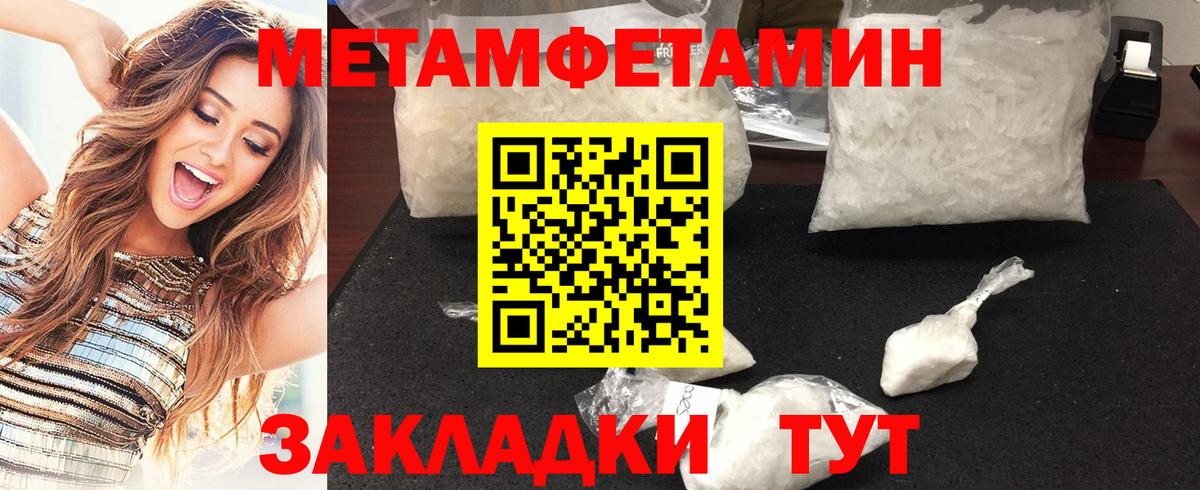 МЕТАМФЕТАМИН витя  МЕТАМФЕТАМИН витя  Абакан  Вход с VPN 