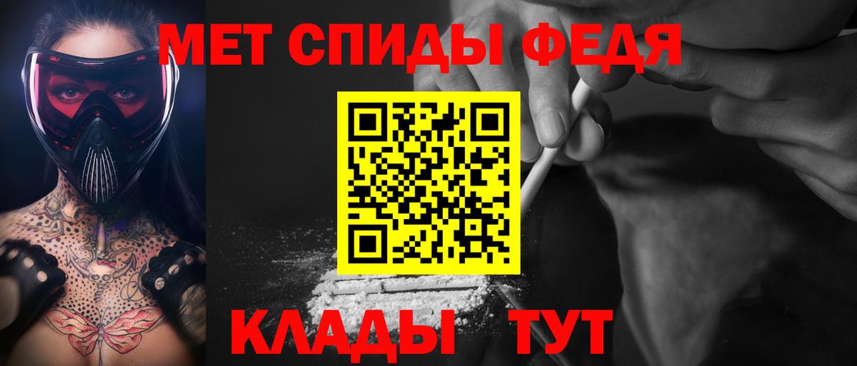 Первитин мет Абакан