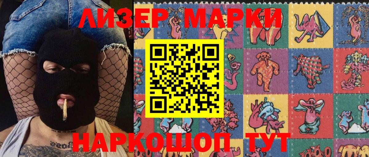 Абакан  Марки N-bome 1,8мг  Вход с VPN 